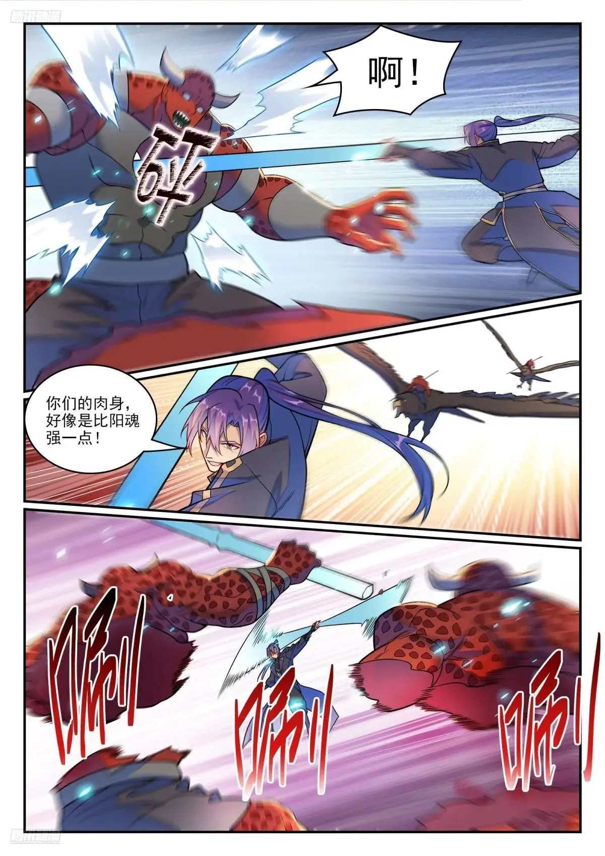 第1223话 耳鼠拍卖 第2页
