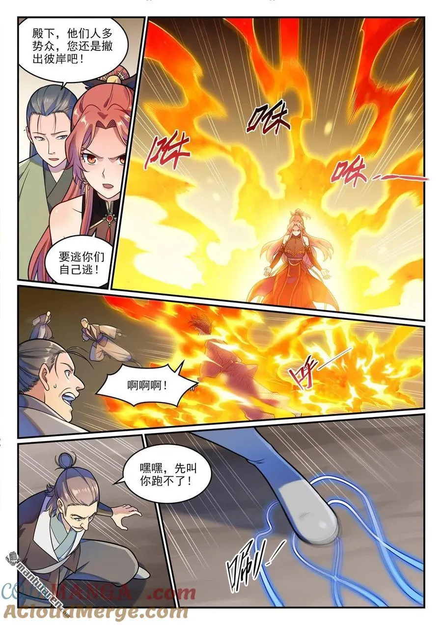 第1224回 彌天神廟 第9页