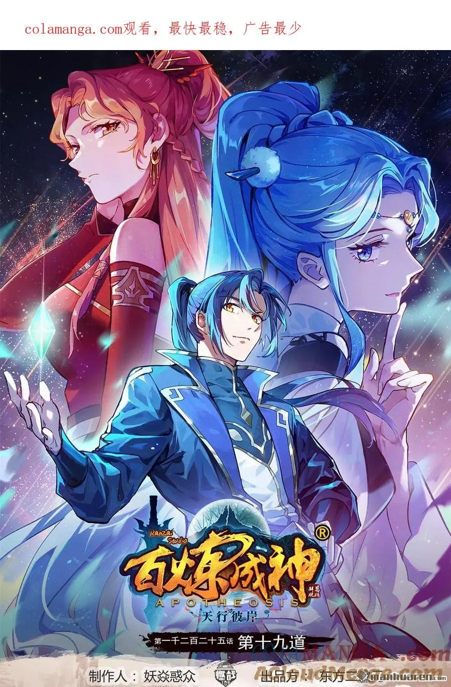 第1225回 第十九道 第1页