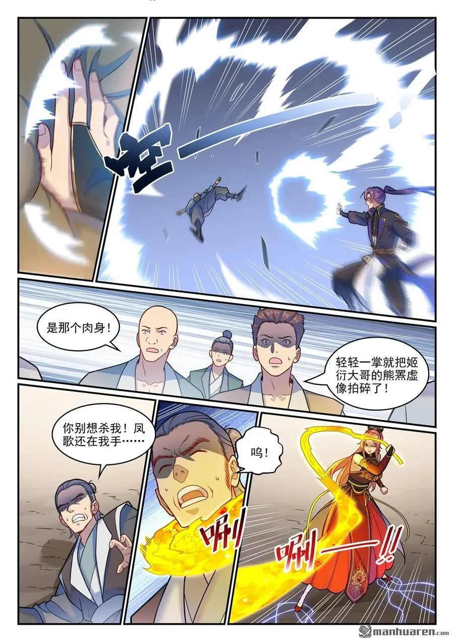 第1225回 第十九道 第2页