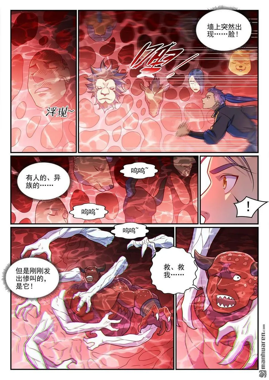 第1225回 第十九道 第12页