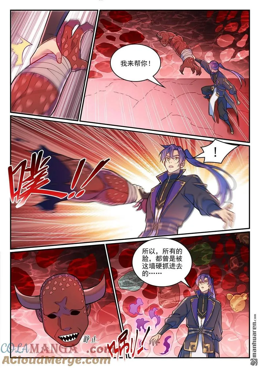 第1225回 第十九道 第13页