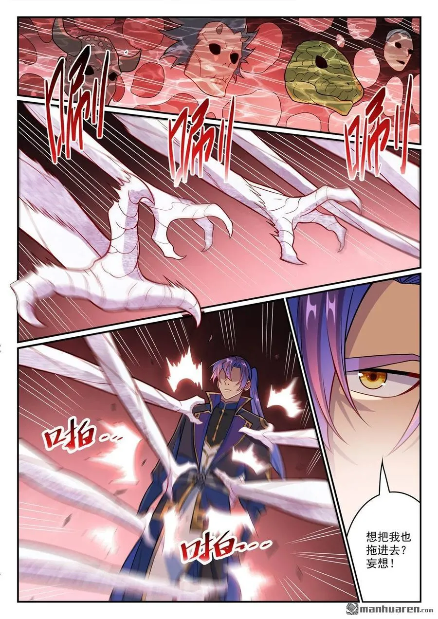 第1225回 第十九道 第14页