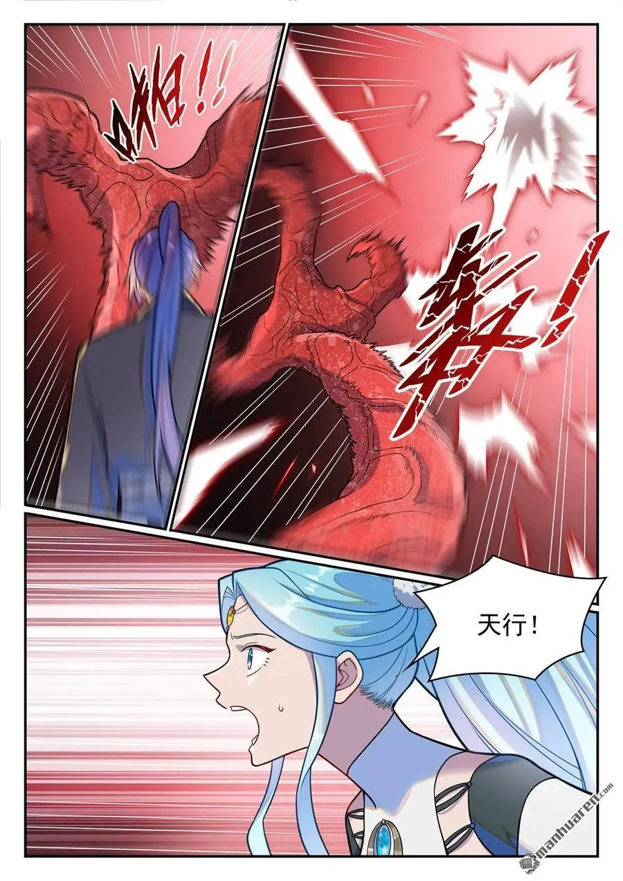 第1226回 共犯之心 第12页