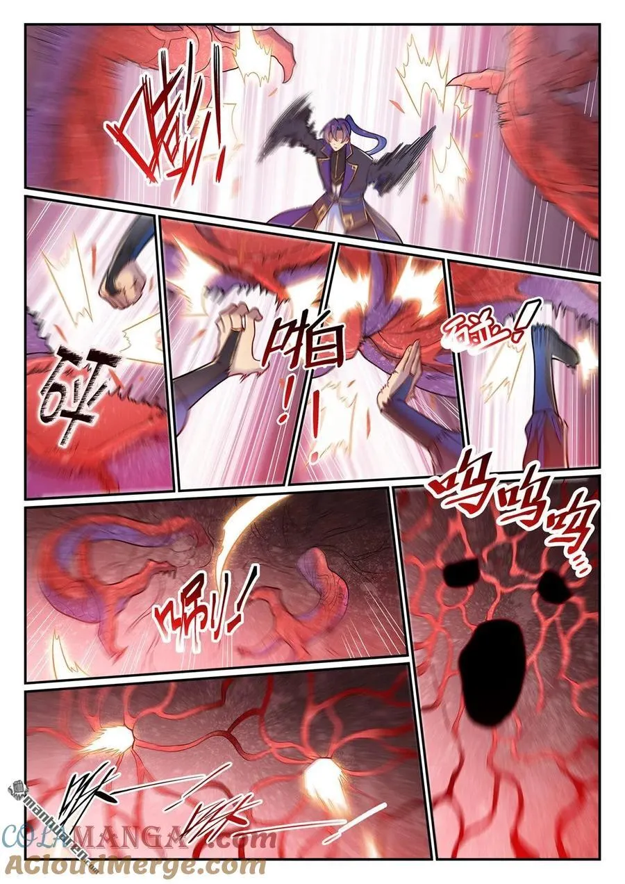 第1226回 共犯之心 第15页