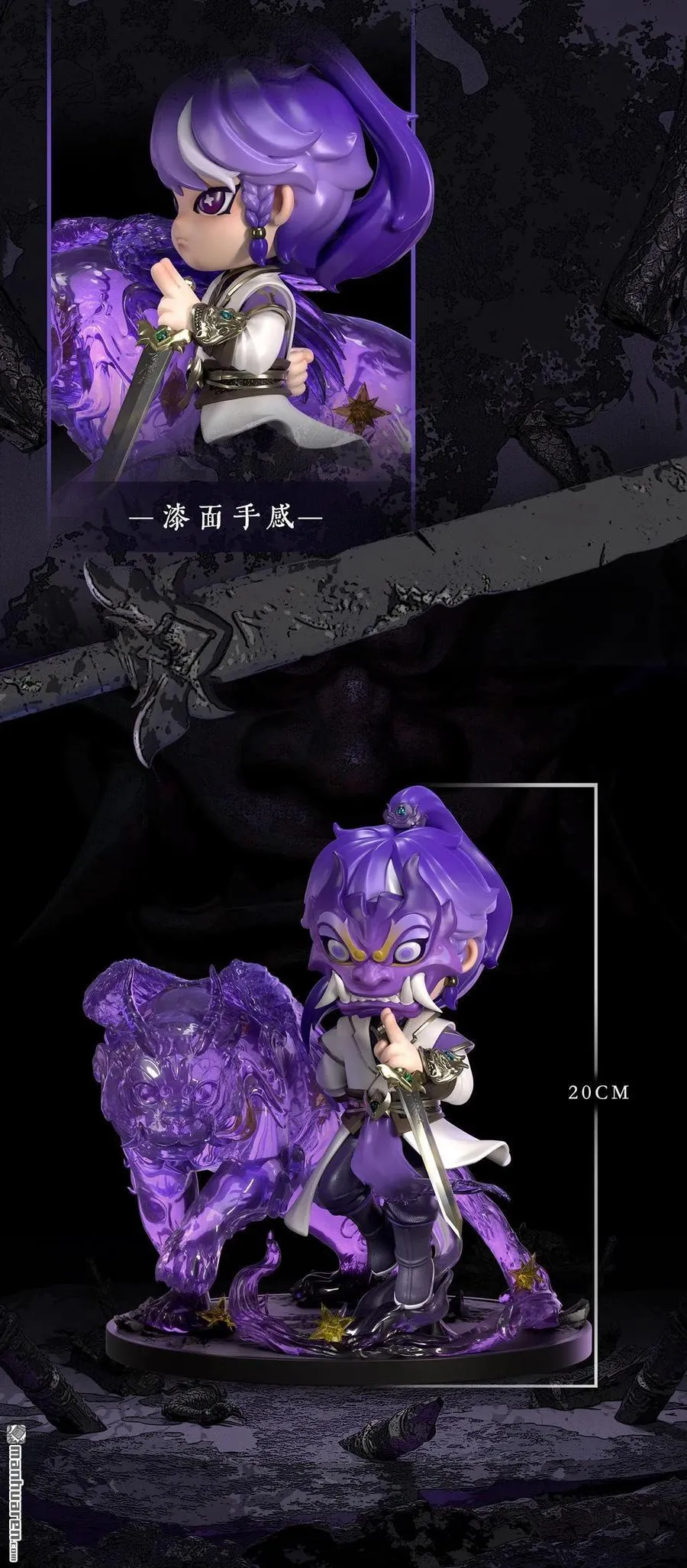 番外 窮奇面具 第16页