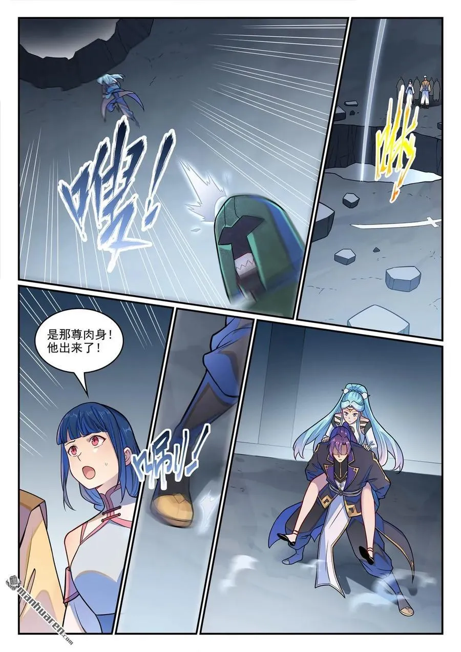 第1228回 族人相认 第10页