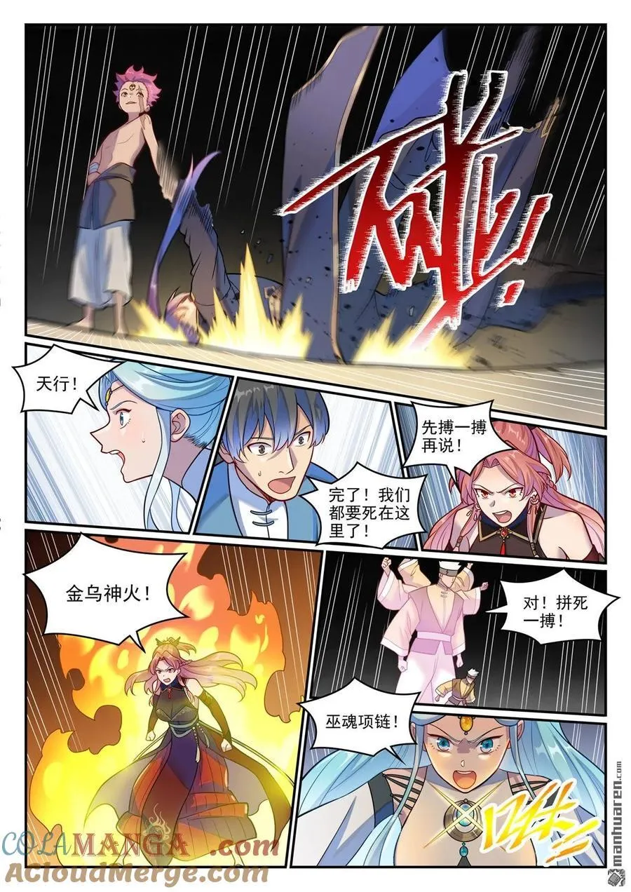 第1231回 制造蜡烛 第3页