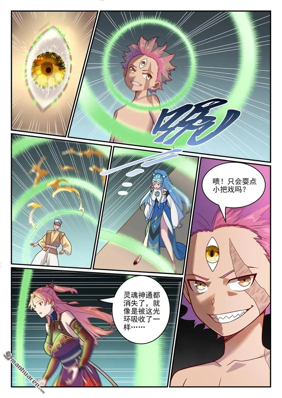 第1231回 制造蜡烛 第4页