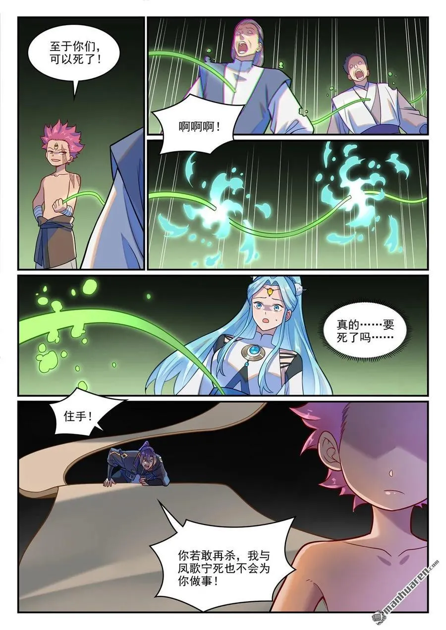 第1231回 制造蜡烛 第6页