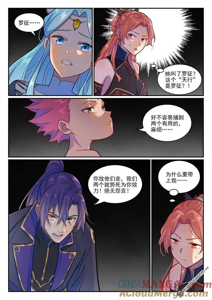 第1231回 制造蜡烛 第7页