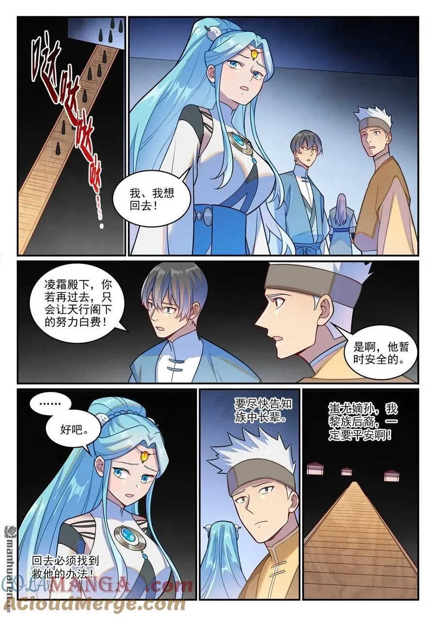 第1231回 制造蜡烛 第13页