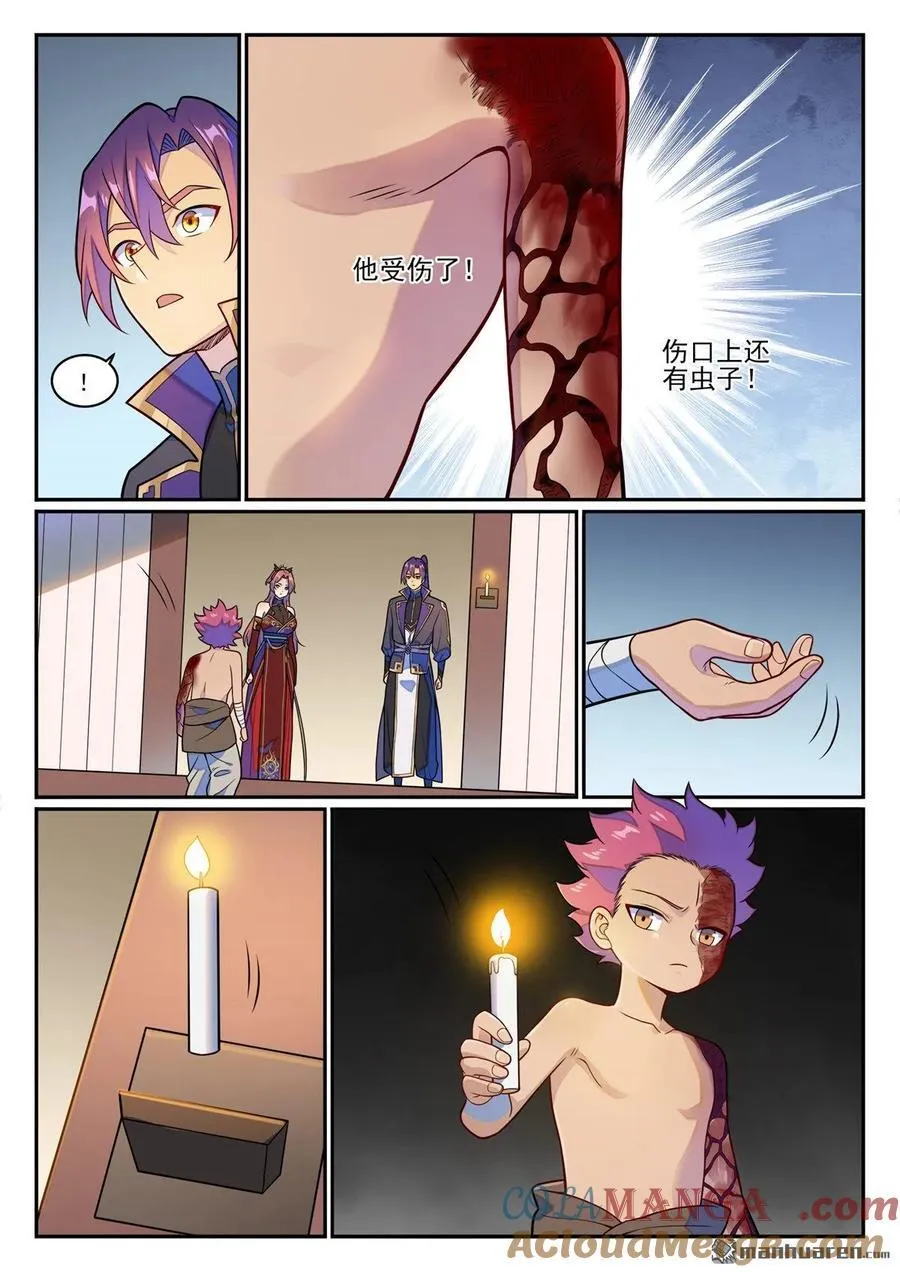 第1232回 囚禁木屋 第9页