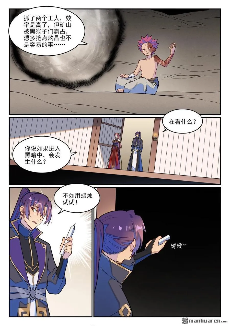 第1232回 囚禁木屋 第14页