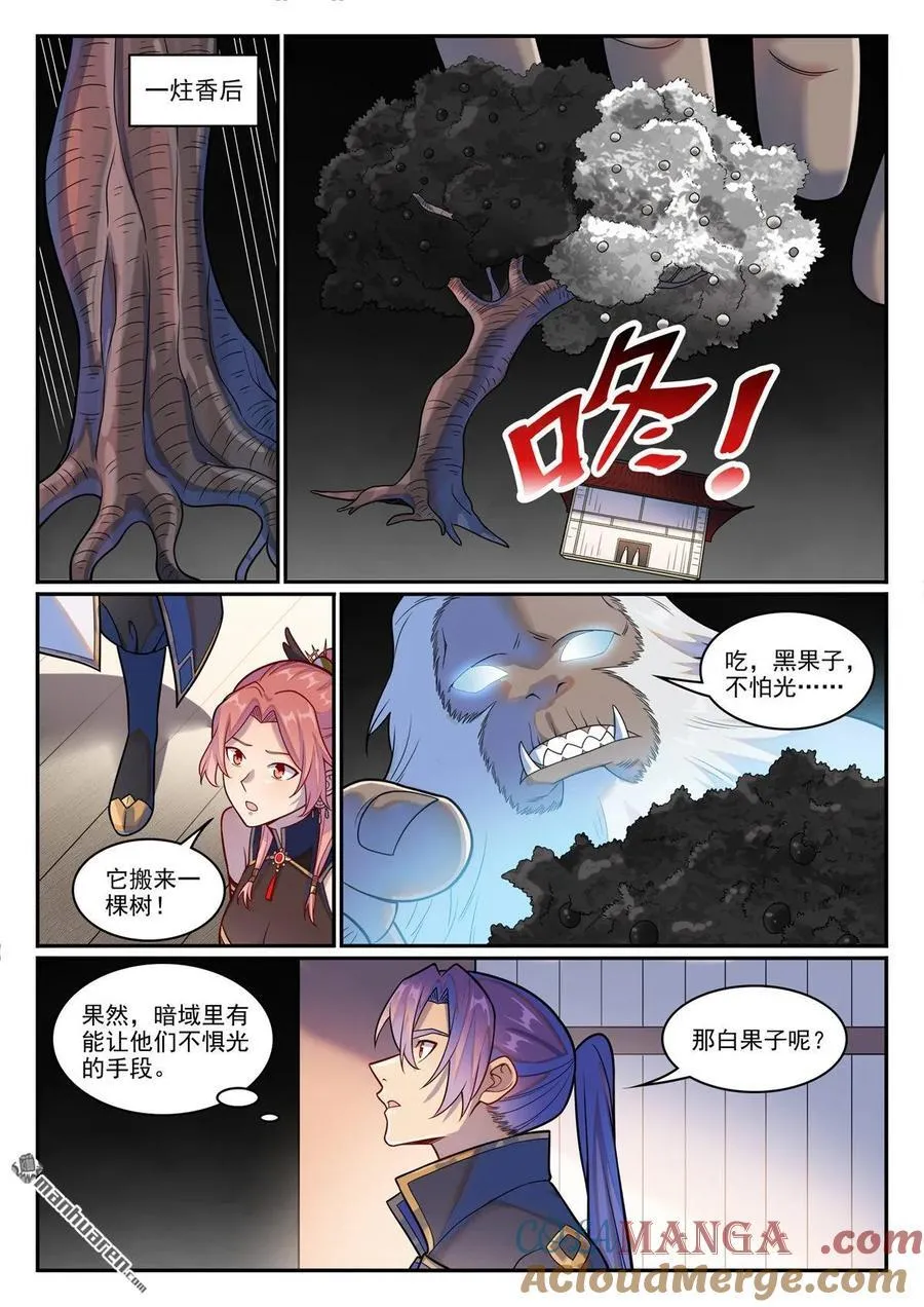 第1233回 意外重伤 第11页