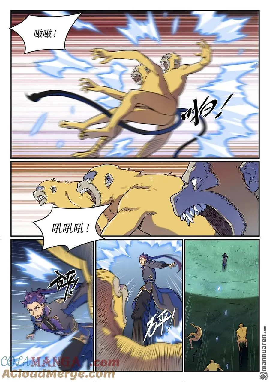 第1234回 暗域危机 第9页
