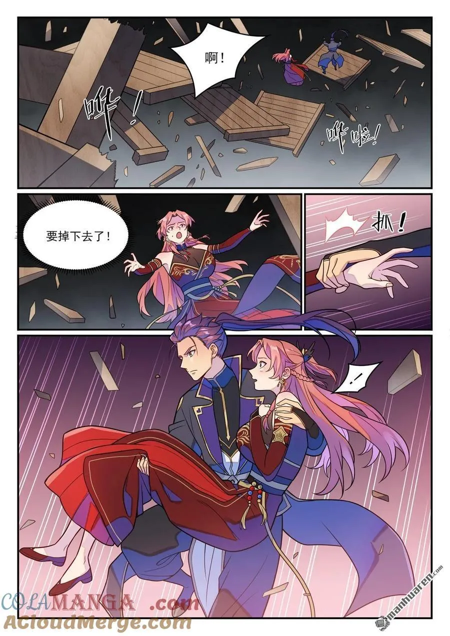第1234回 暗域危机 第15页