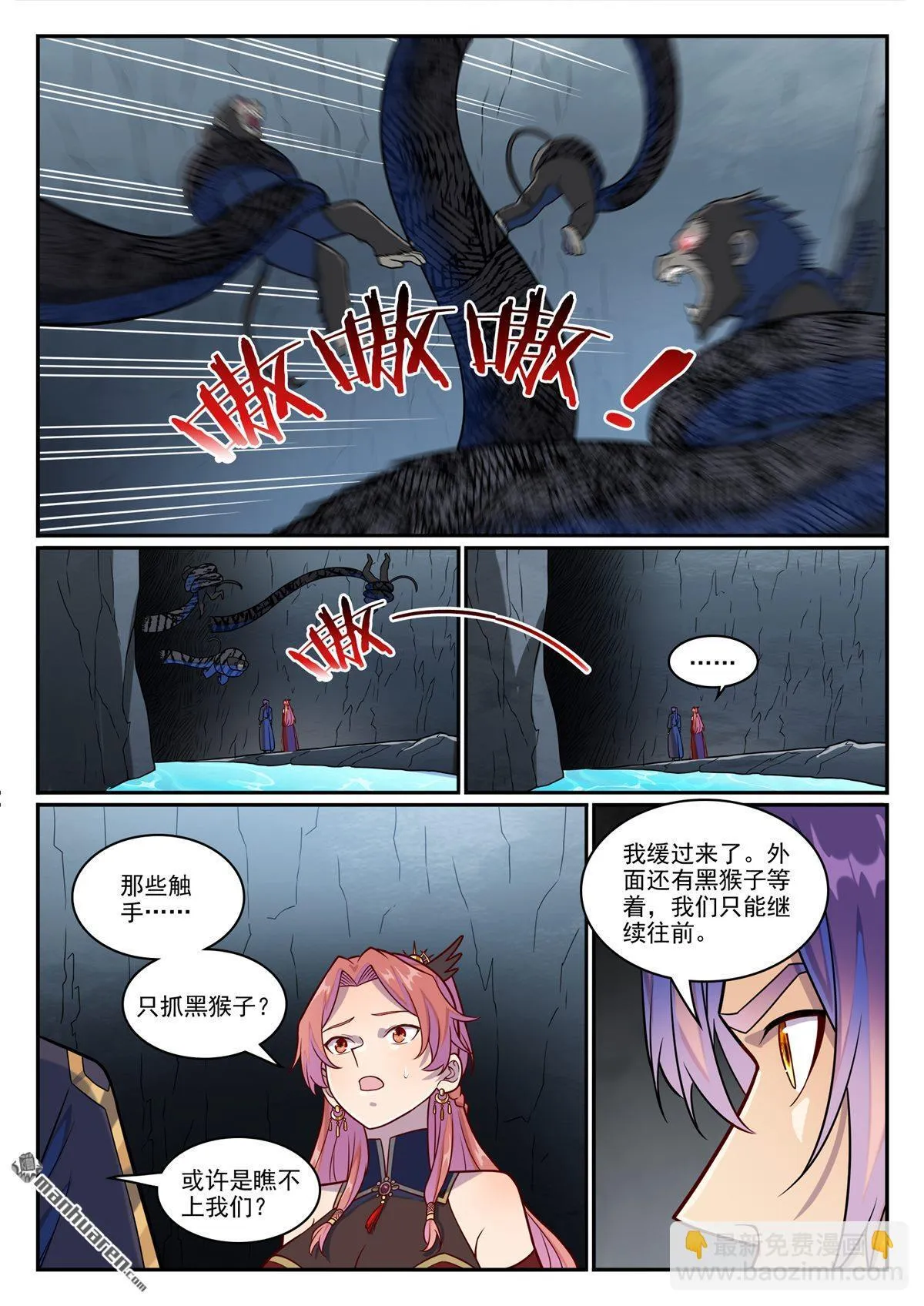 第1235回 穷追不舍 第10页