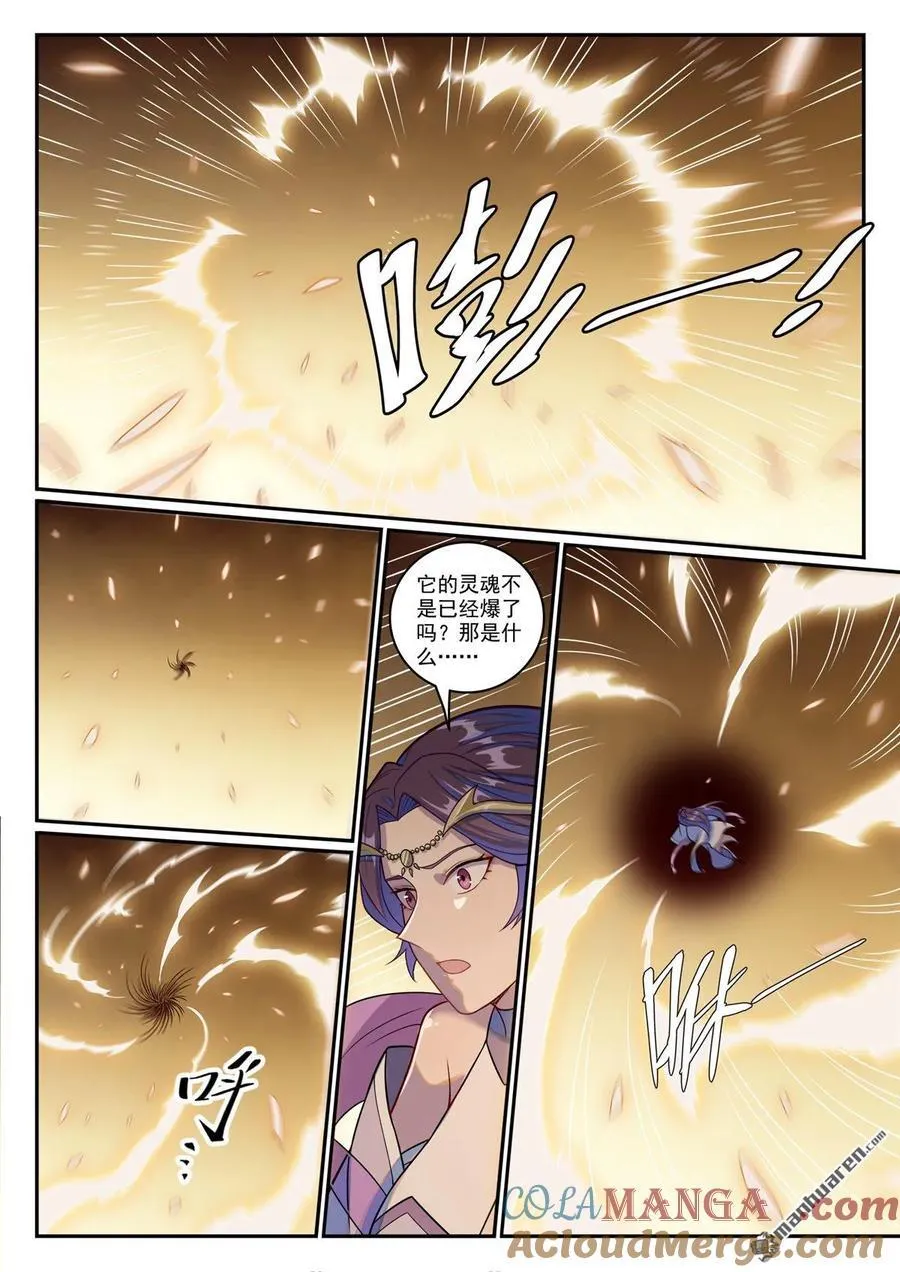 第1237回 纯洁者现 第15页
