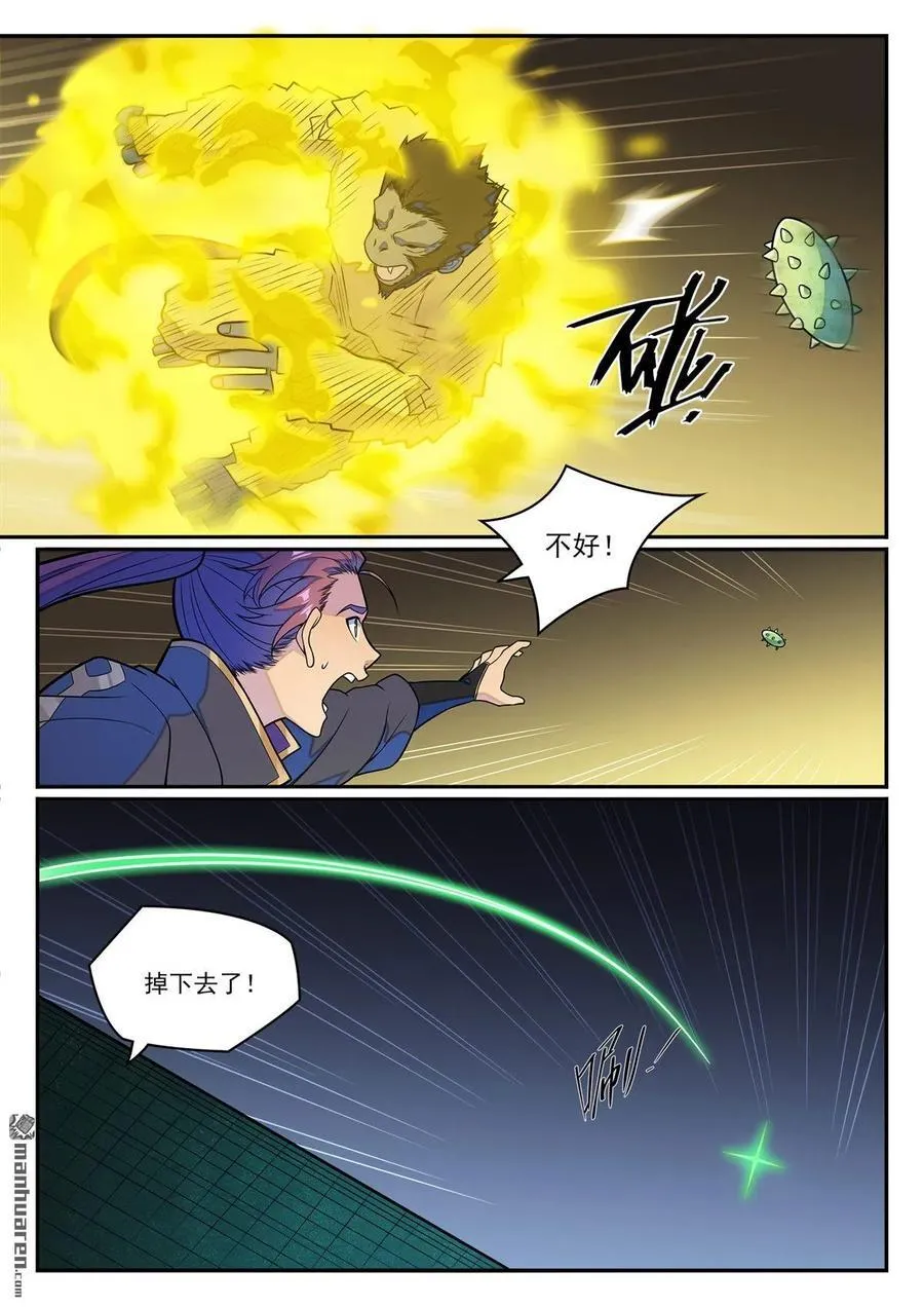第1240回 文明之器 第16页