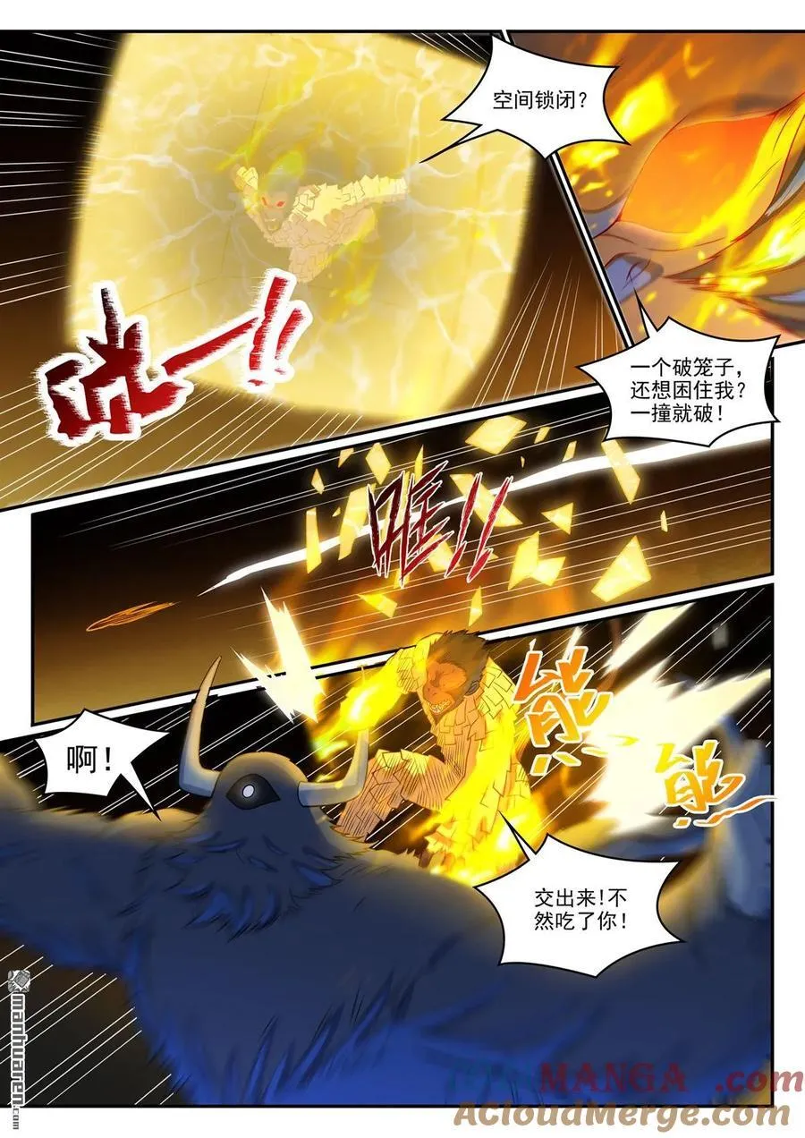 第1241回 凌霜遇险 第3页
