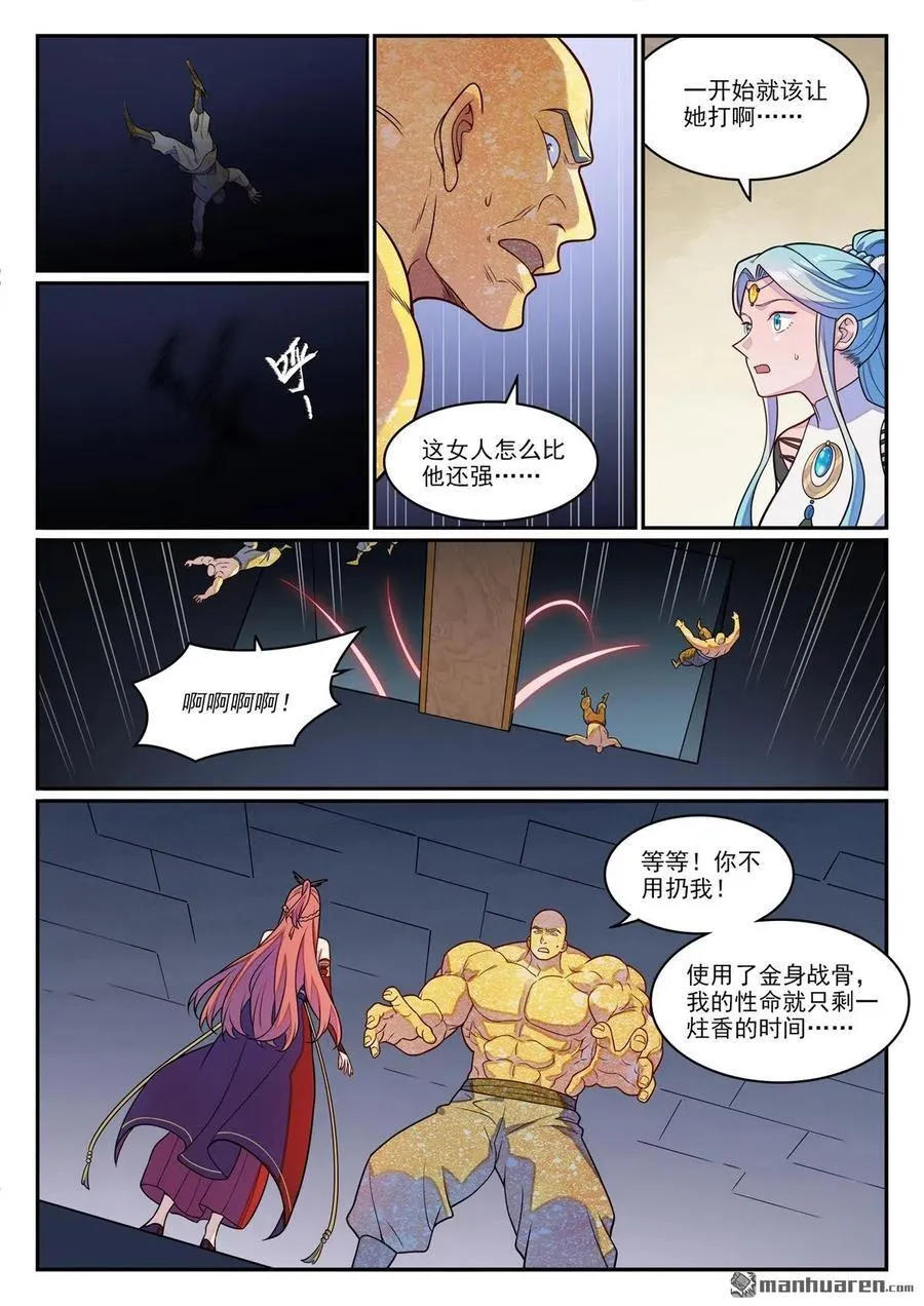 第1242回 神道缺憾 第6页