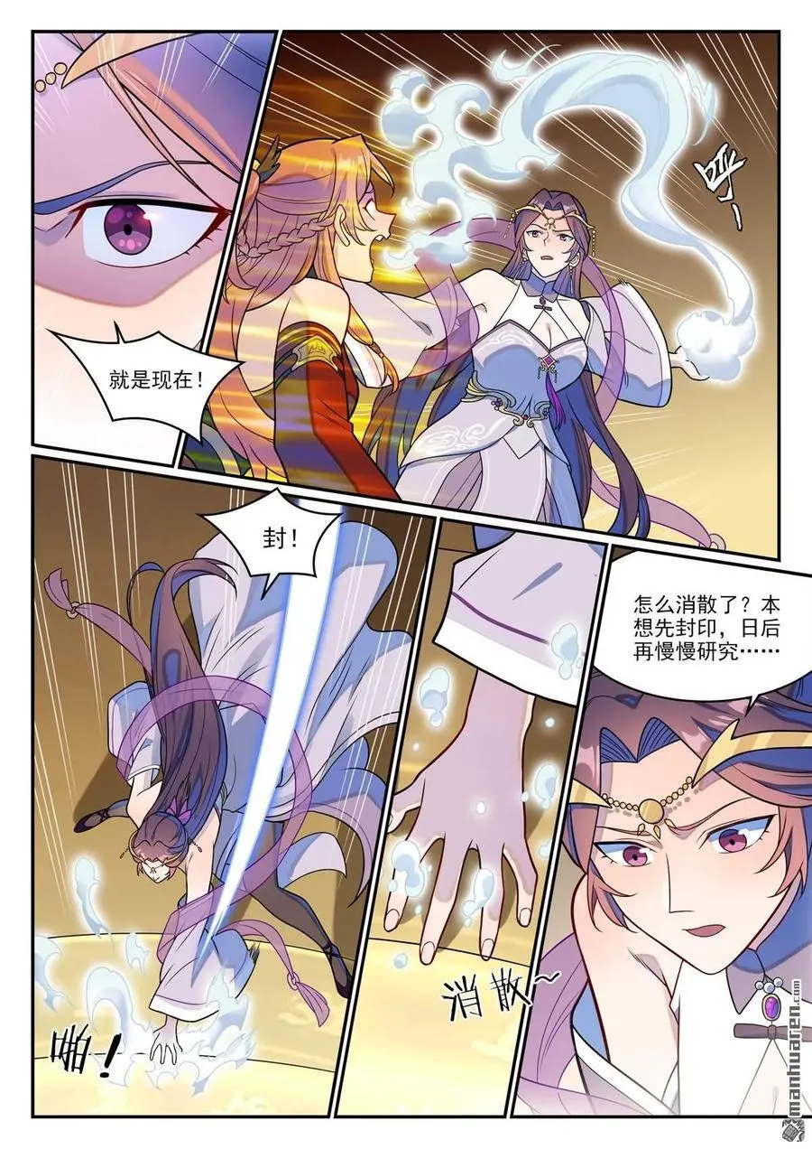 第1245回 嫡系挑釁 第4页