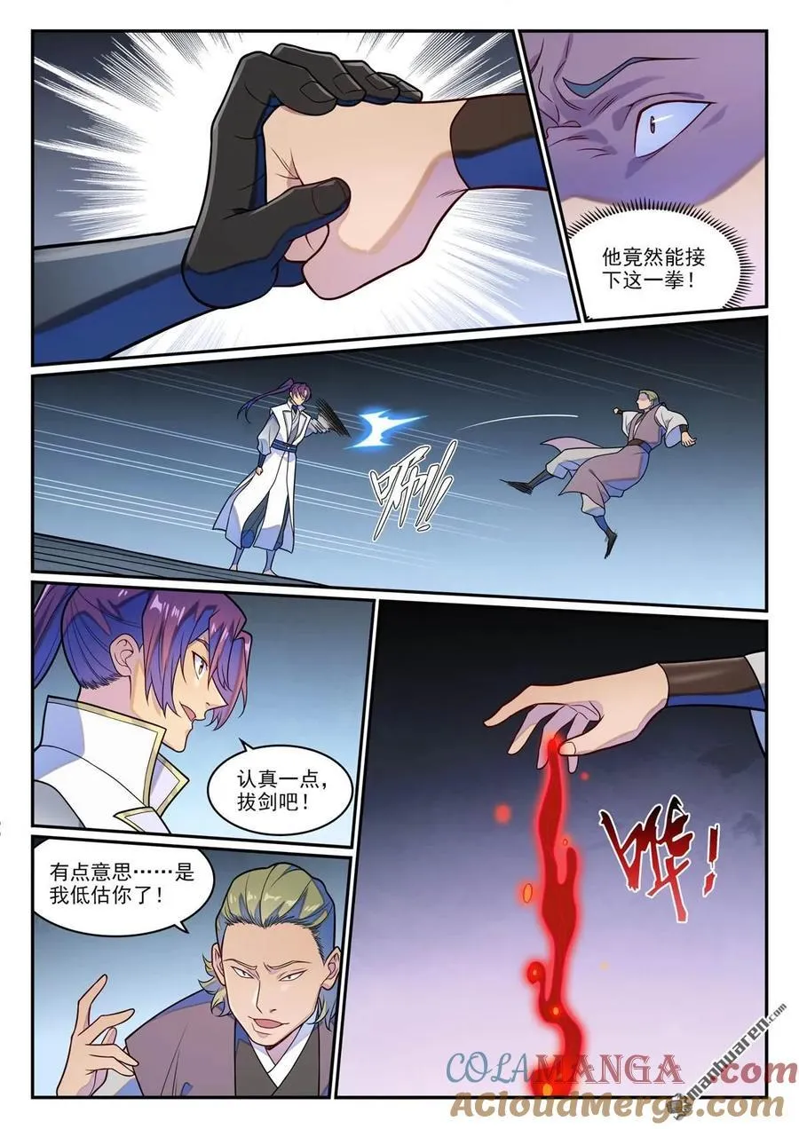 第1245回 嫡系挑釁 第13页