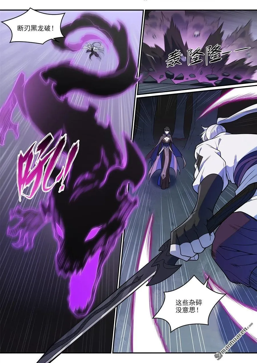 第1247回 养精蓄锐 第12页