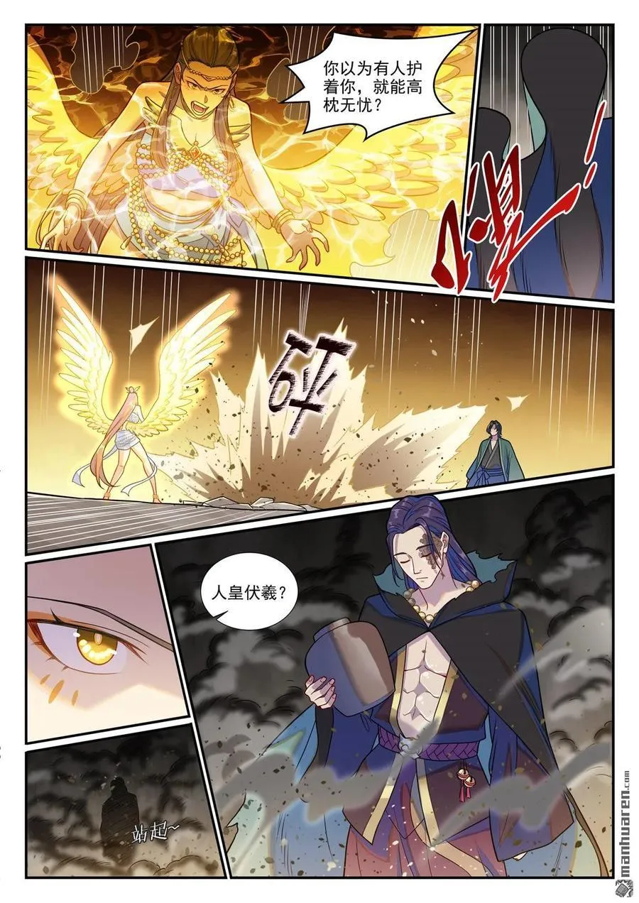 第1248回 再度重逢 第8页