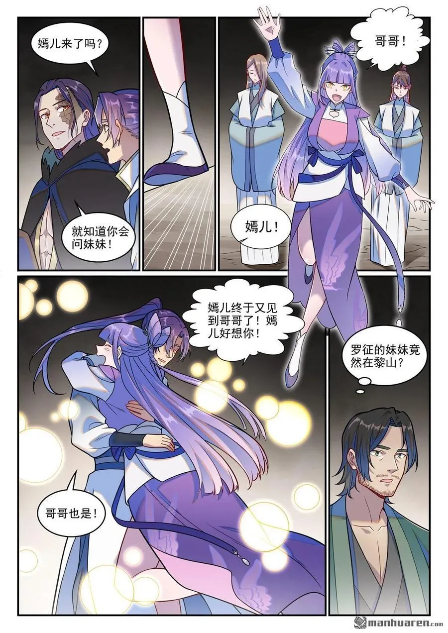 第1248回 再度重逢 第10页