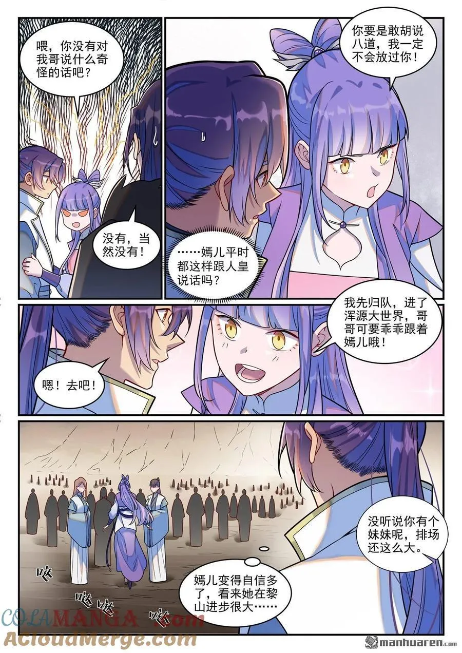 第1248回 再度重逢 第11页