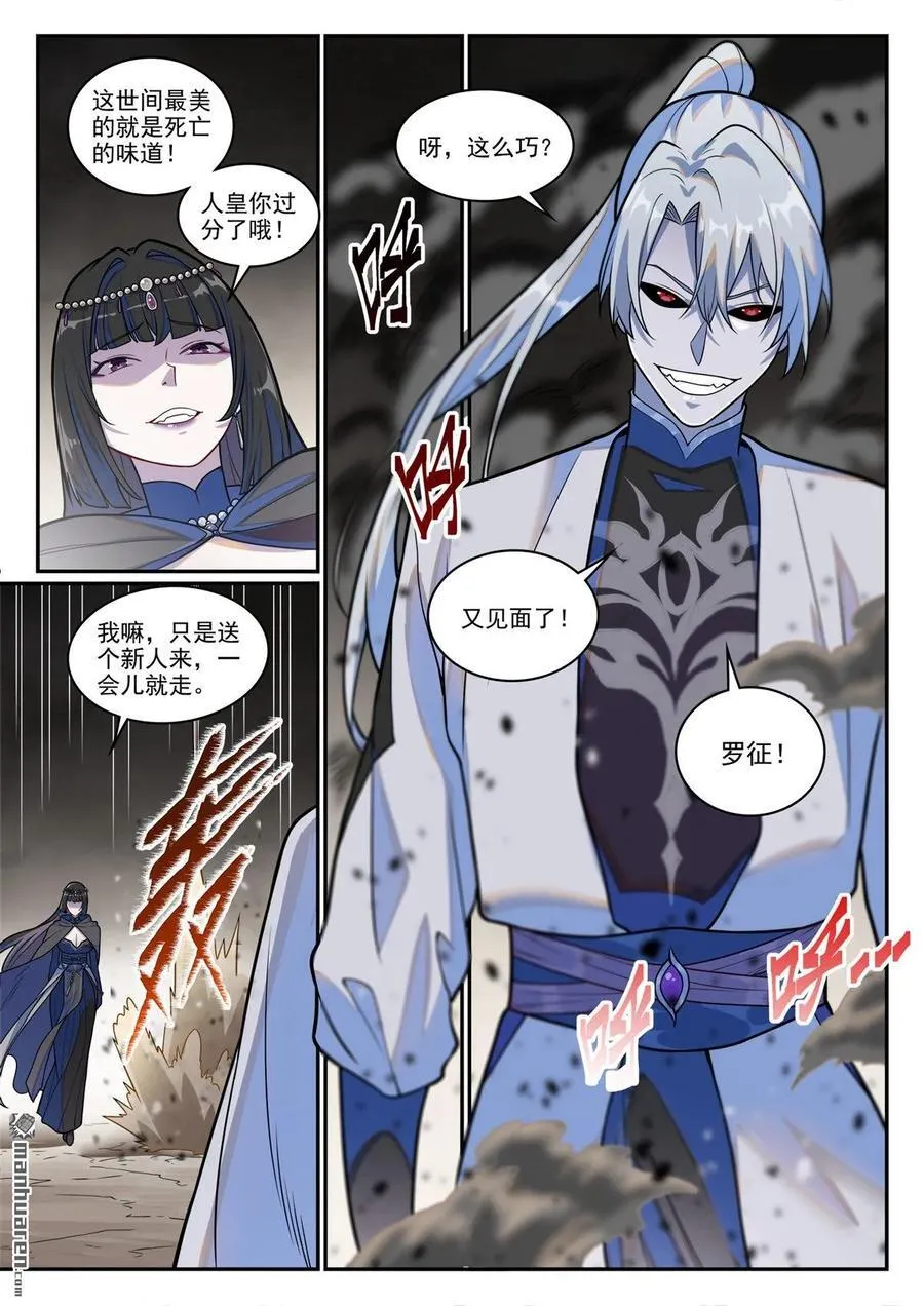 第1248回 再度重逢 第14页