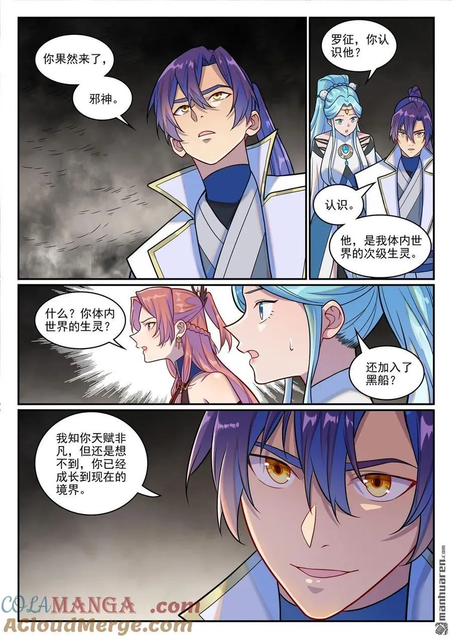 第1248回 再度重逢 第15页