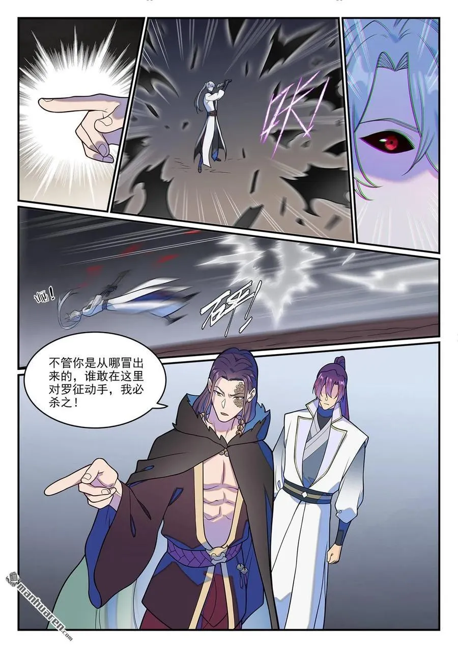 第1249回 锋芒对峙 第2页