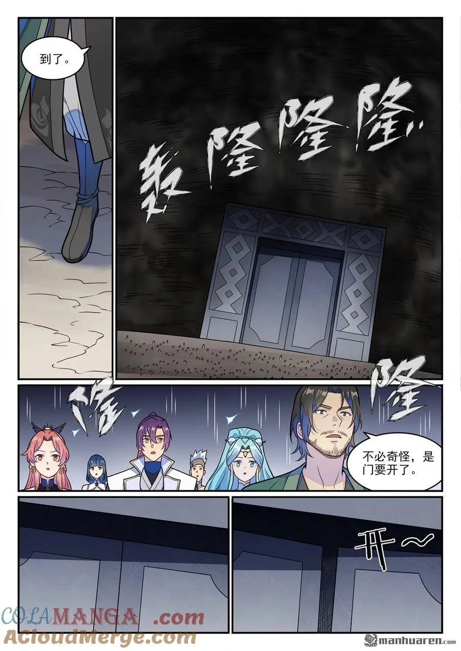 第1249回 锋芒对峙 第9页