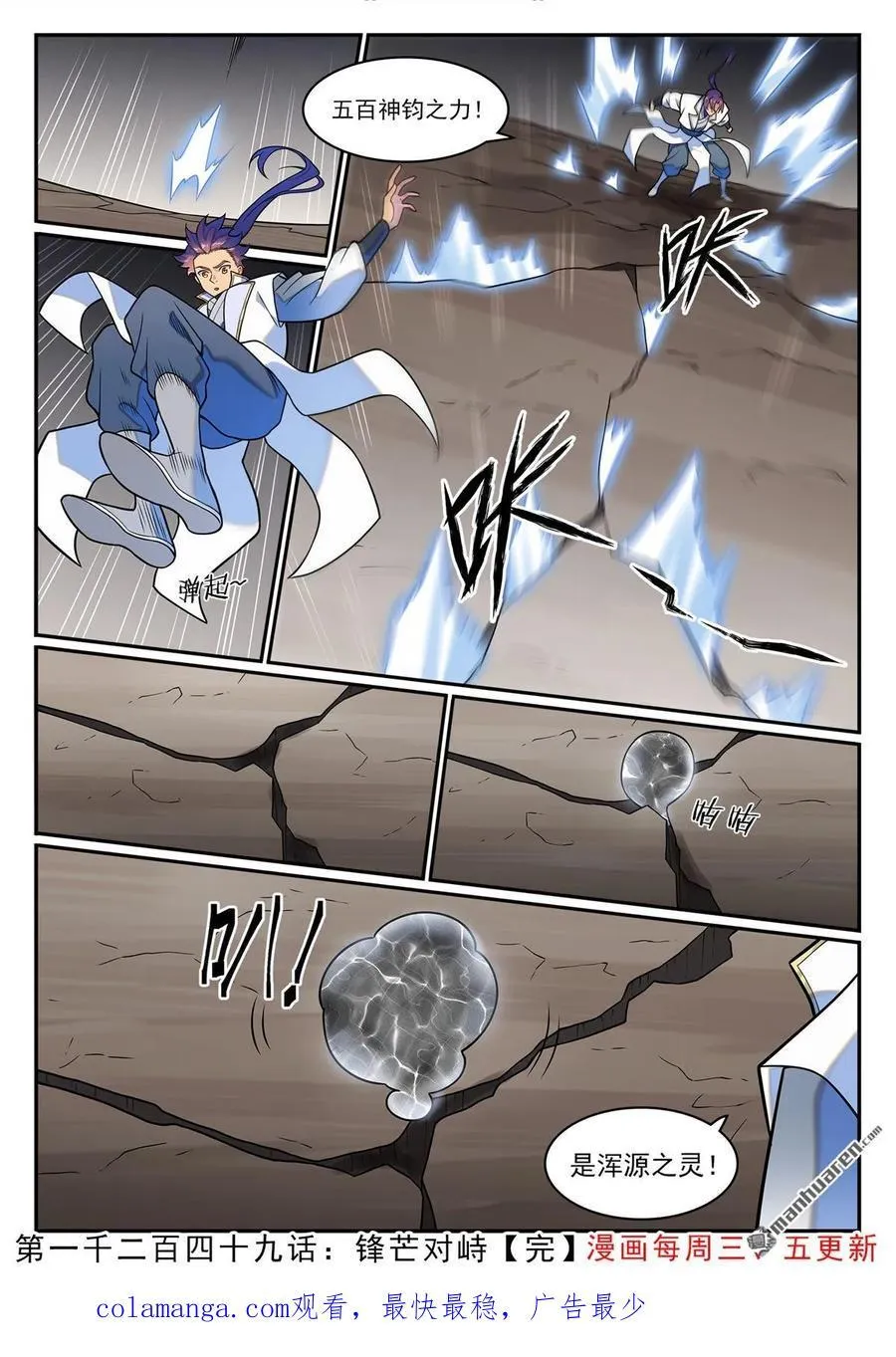 第1249回 锋芒对峙 第16页