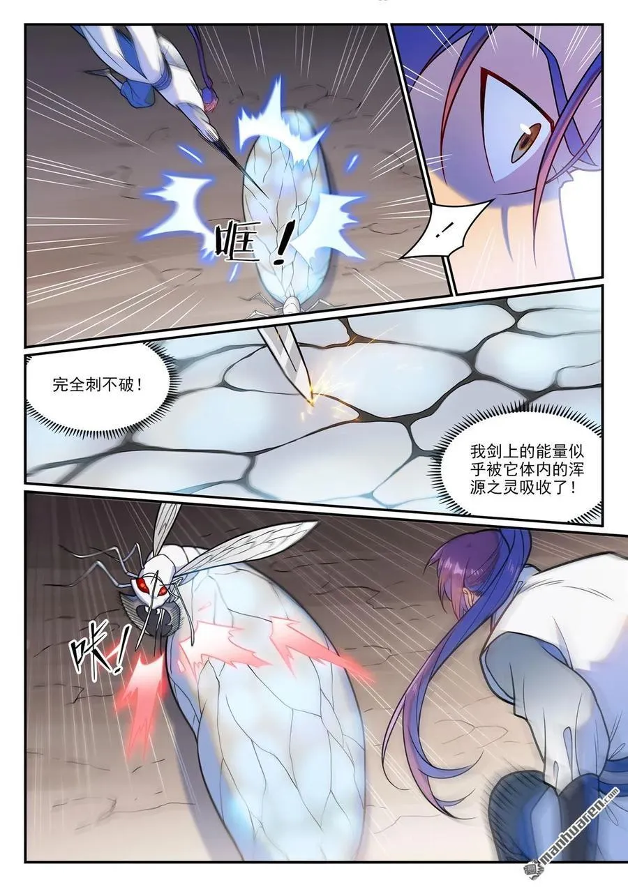 第1252回 蚁后出现 第4页