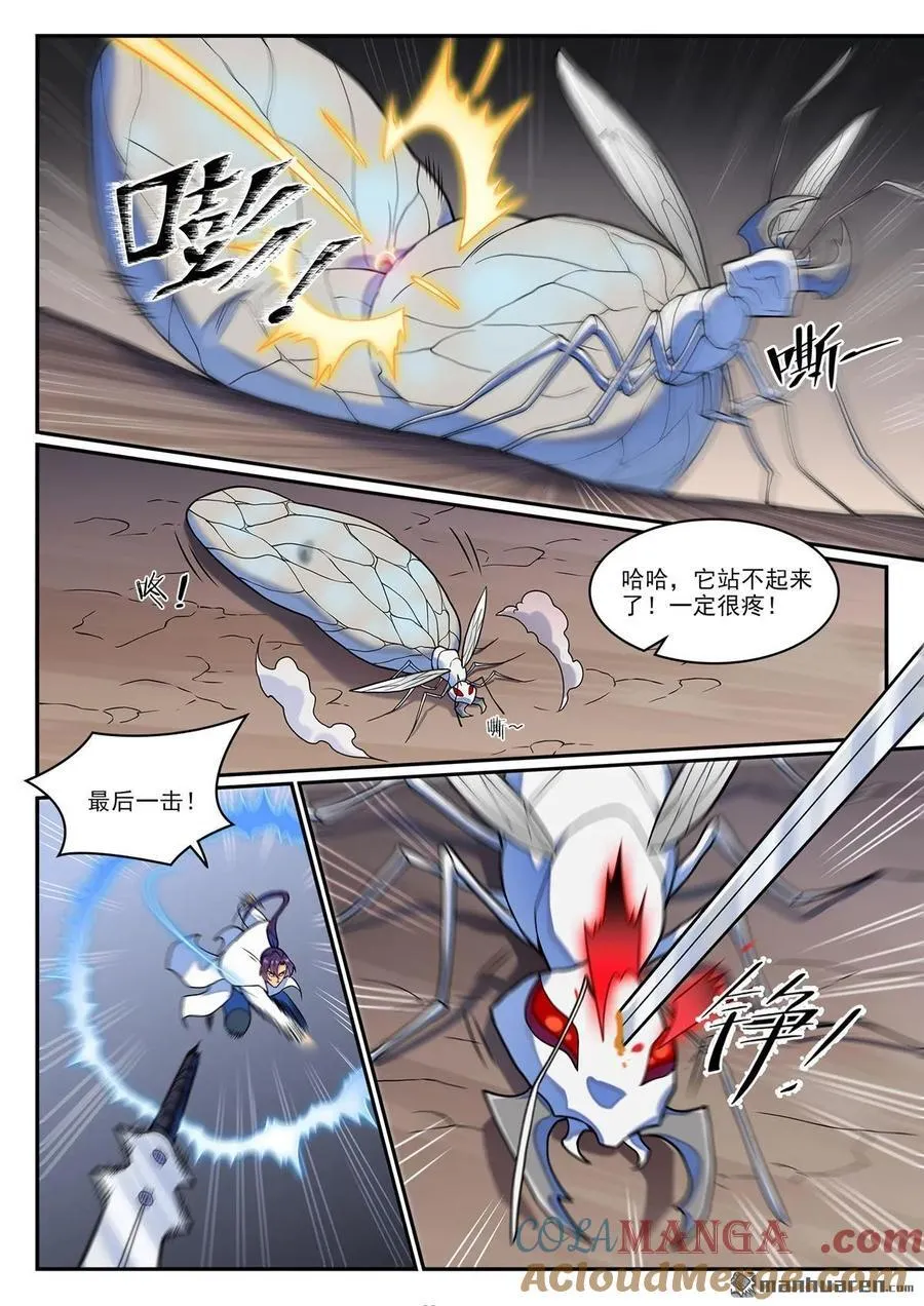 第1252回 蚁后出现 第9页