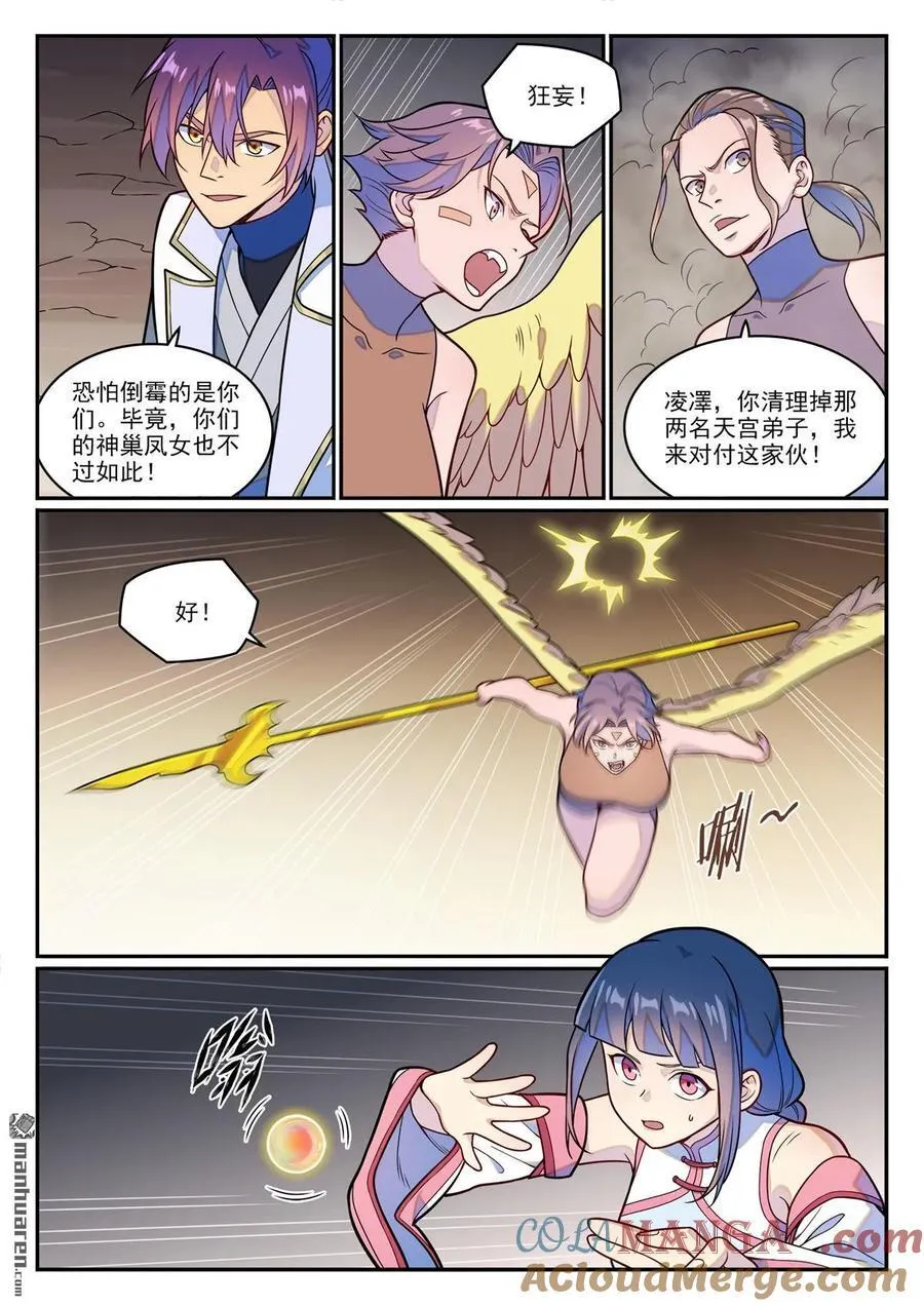 第1252回 蚁后出现 第13页