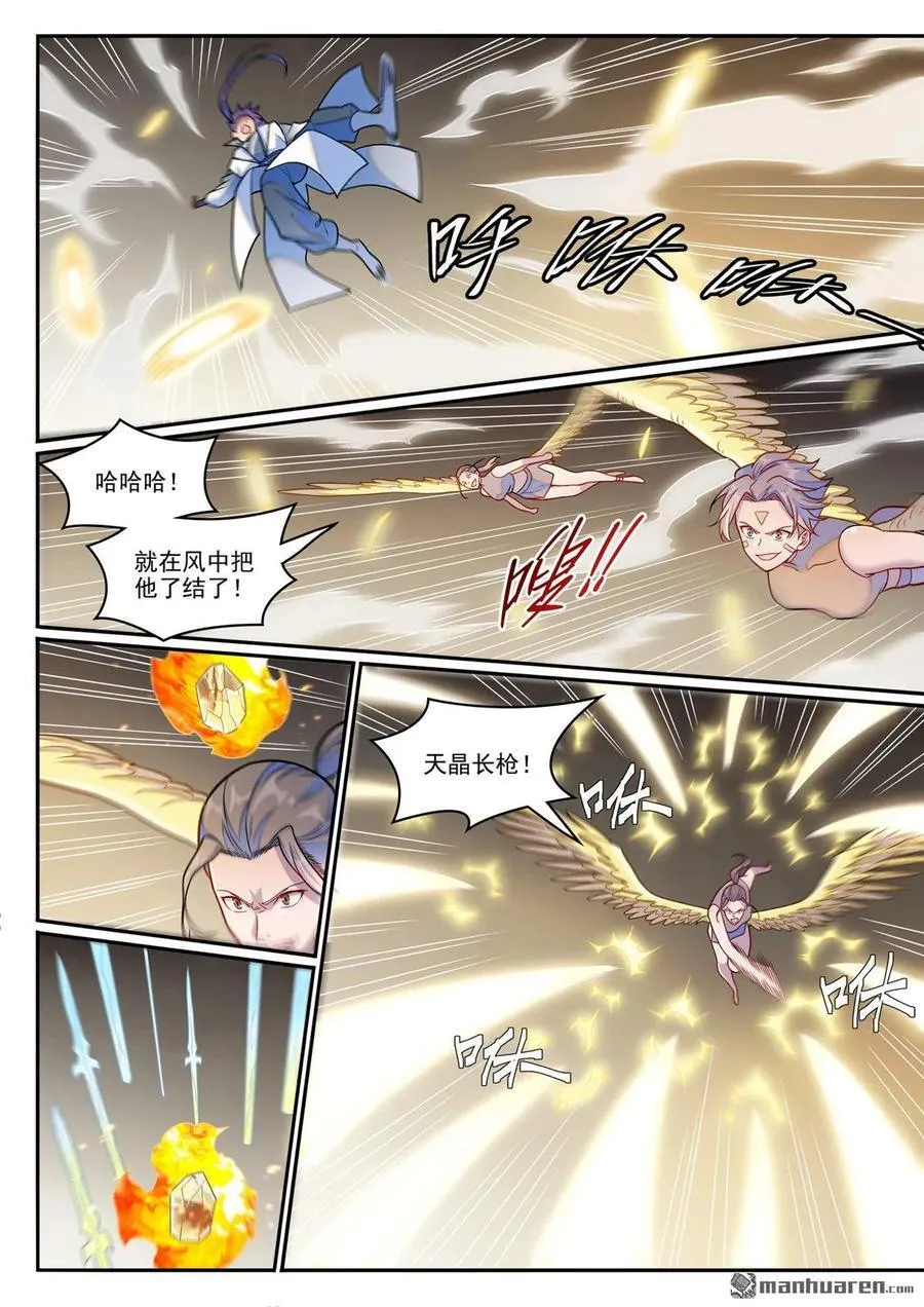 第1253回 尸山寻人 第2页