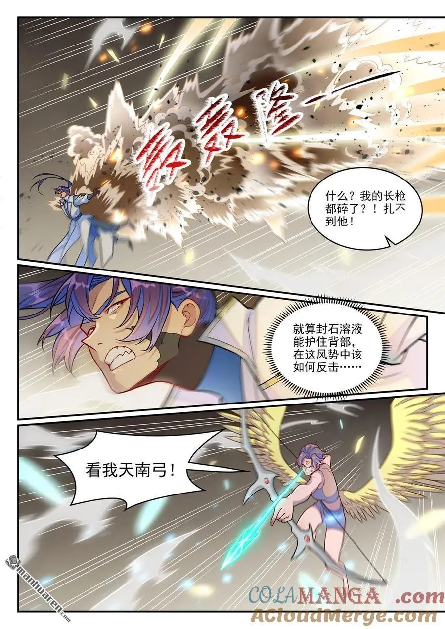 第1253回 尸山寻人 第3页