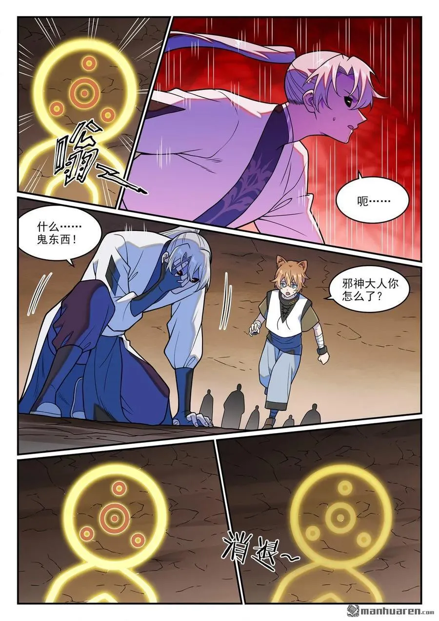 第1256回 母胎出世 第2页