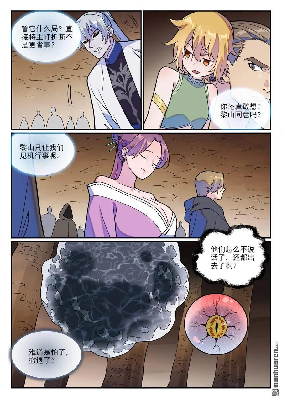 第1256回 母胎出世 第4页