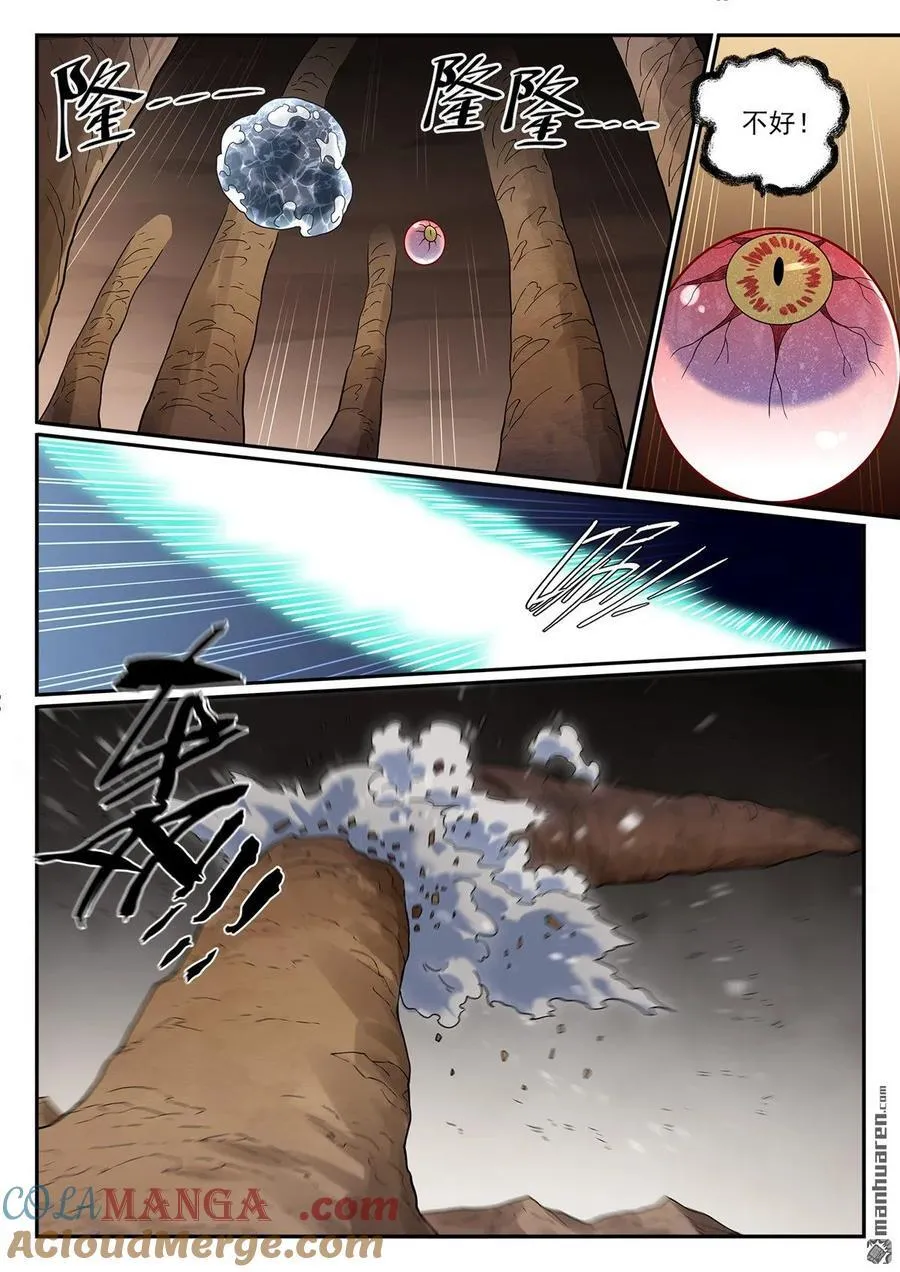 第1256回 母胎出世 第5页