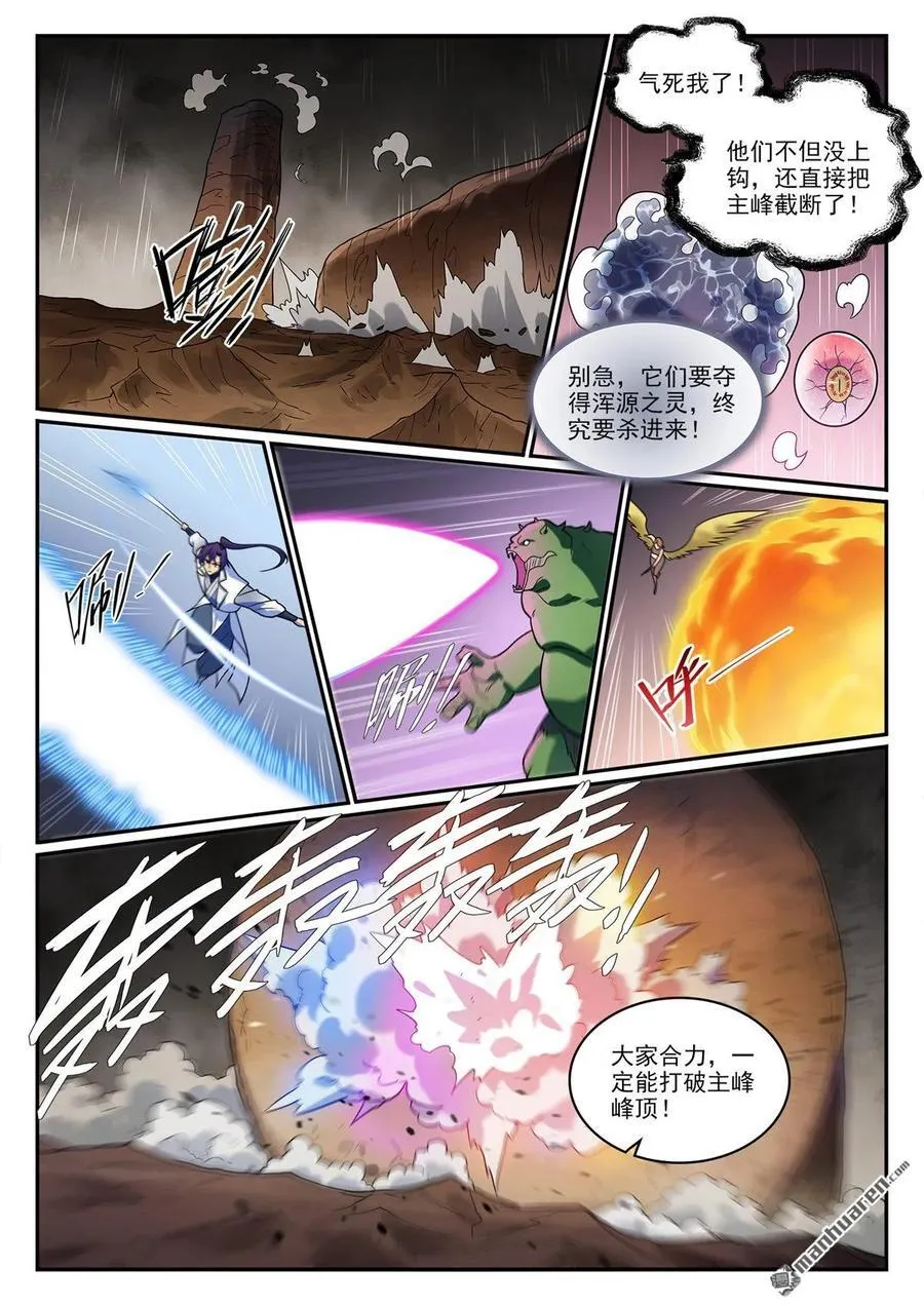 第1256回 母胎出世 第6页