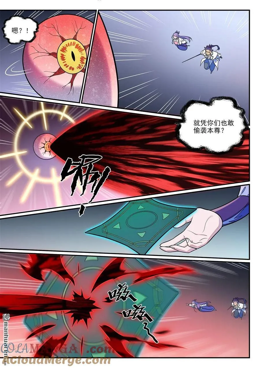 第1256回 母胎出世 第13页