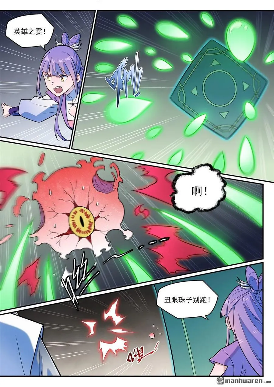 第1256回 母胎出世 第14页