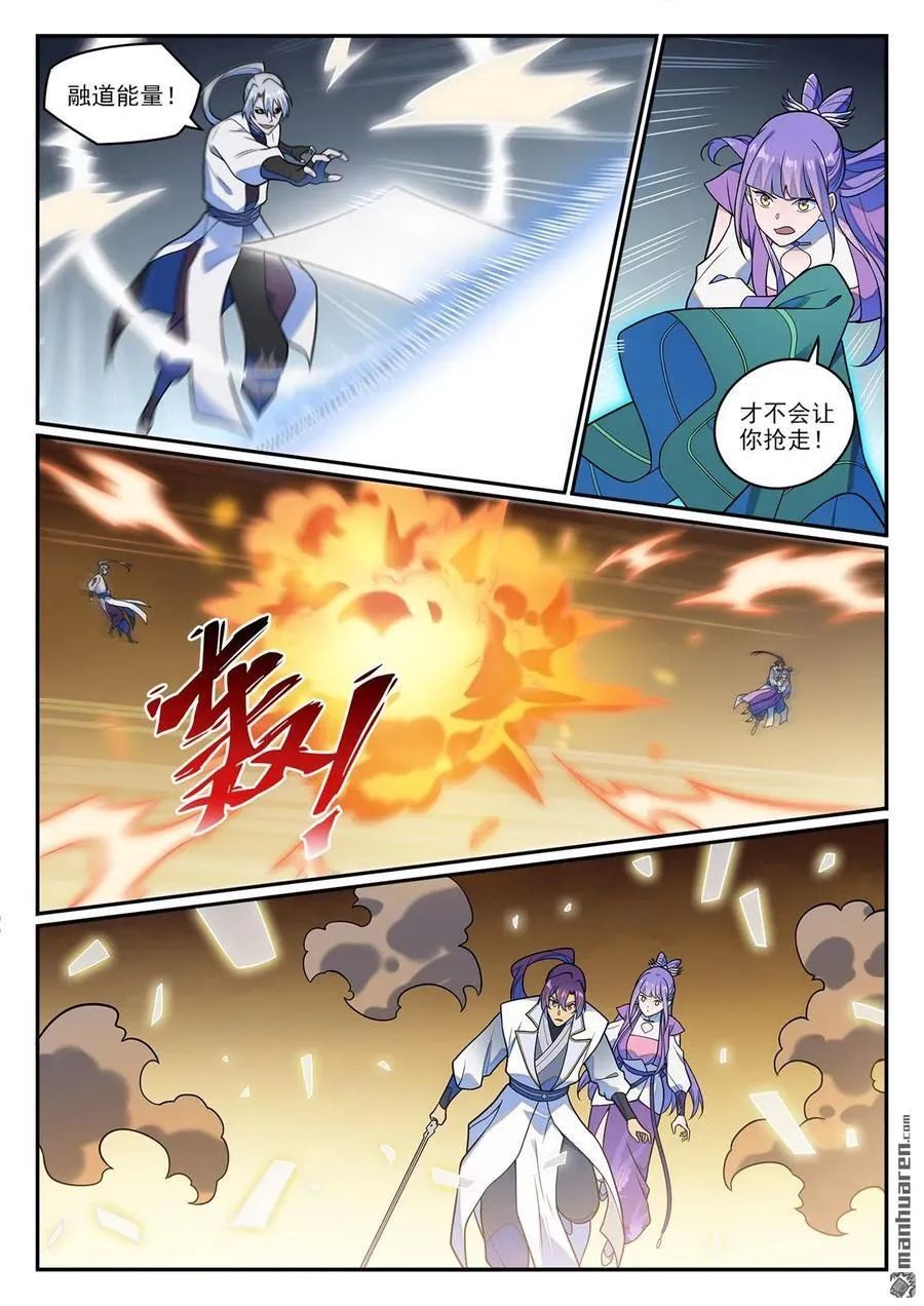 第1256回 母胎出世 第16页