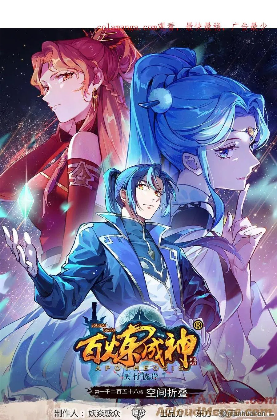 第1258回 空间折叠 第1页